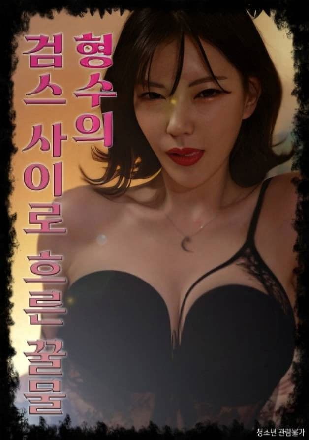 Poster backdrop for Suspicious Counselor