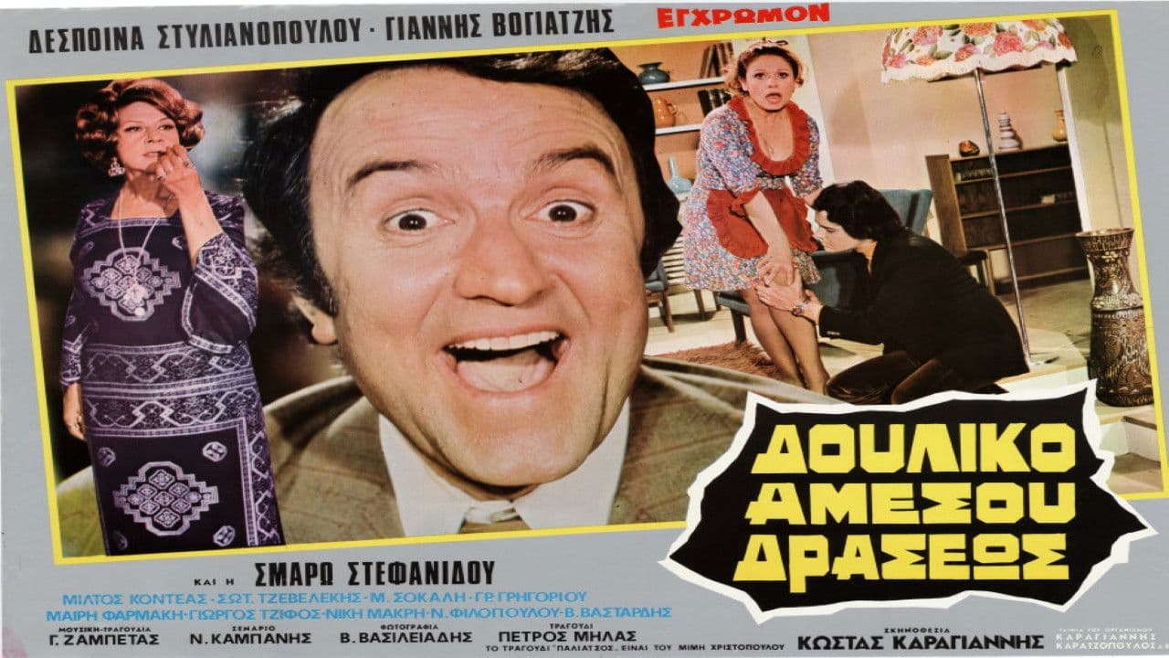 Poster backdrop for Δουλικό Αμέσου Δράσεως