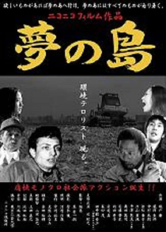 Poster backdrop for Island of Dreams