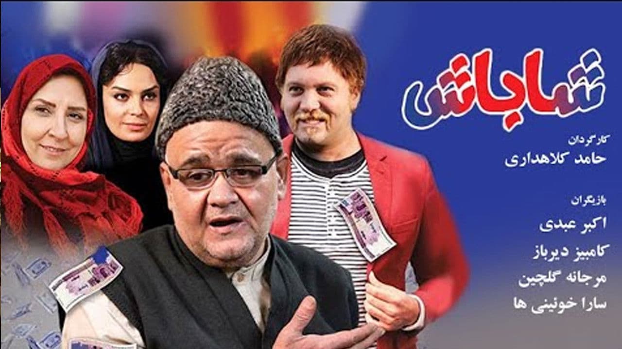 Poster backdrop for Shabash