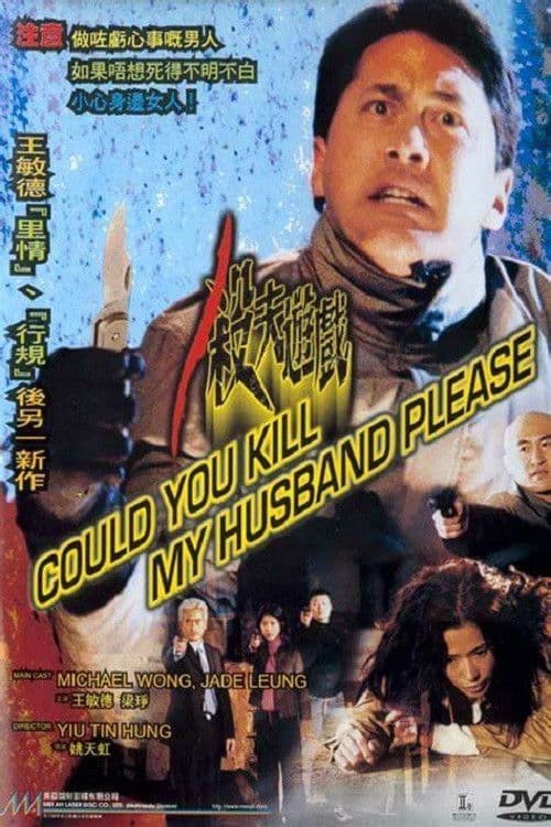 Poster backdrop for Could You Kill My Husband Please?