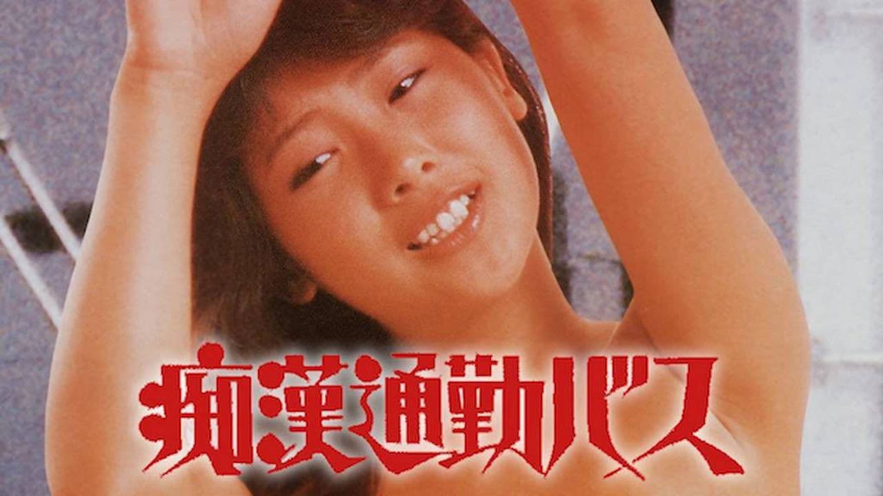 Poster backdrop for Molester's Tour Bus