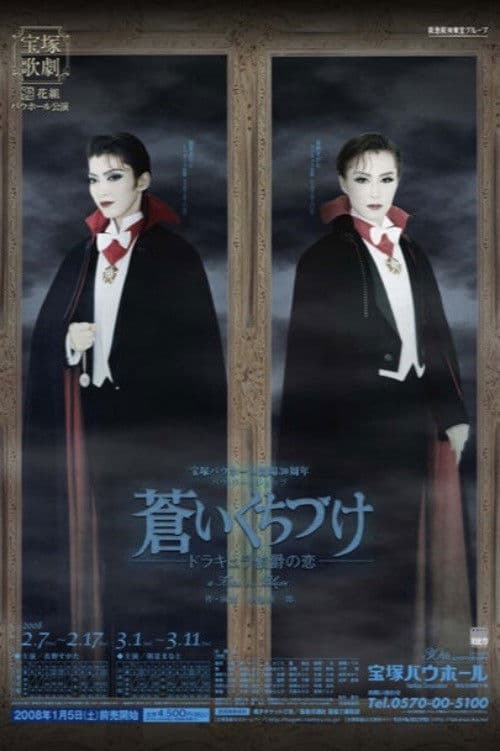 Poster backdrop for Pale Kiss - Count Dracula's Love-