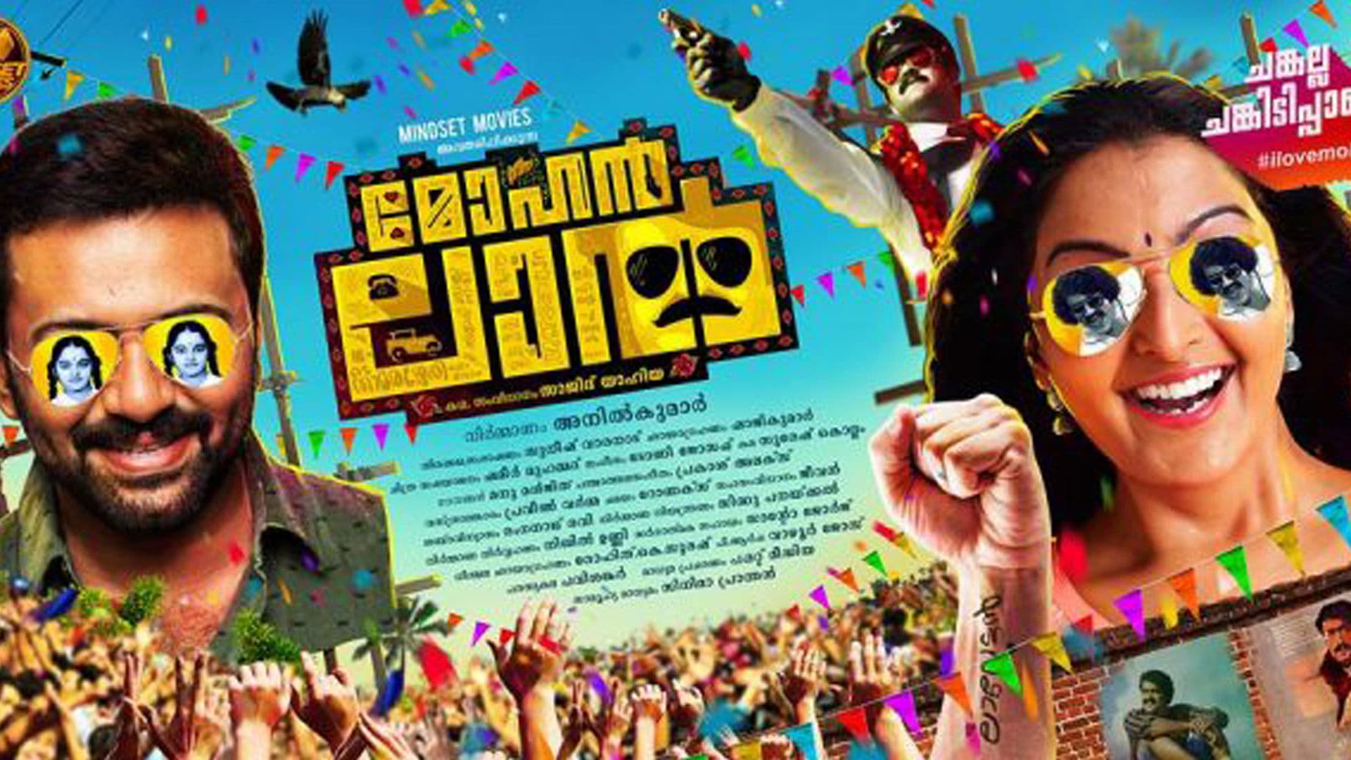 Poster backdrop for Mohanlal
