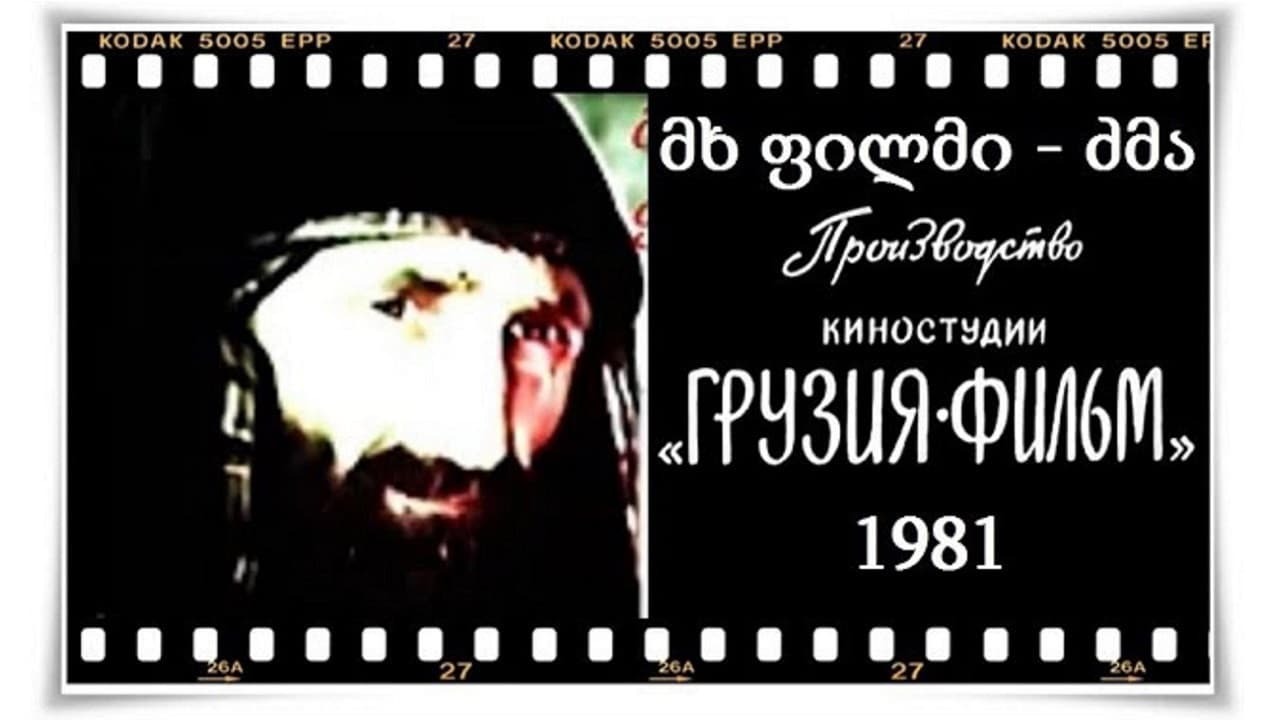 Poster backdrop for The Brother