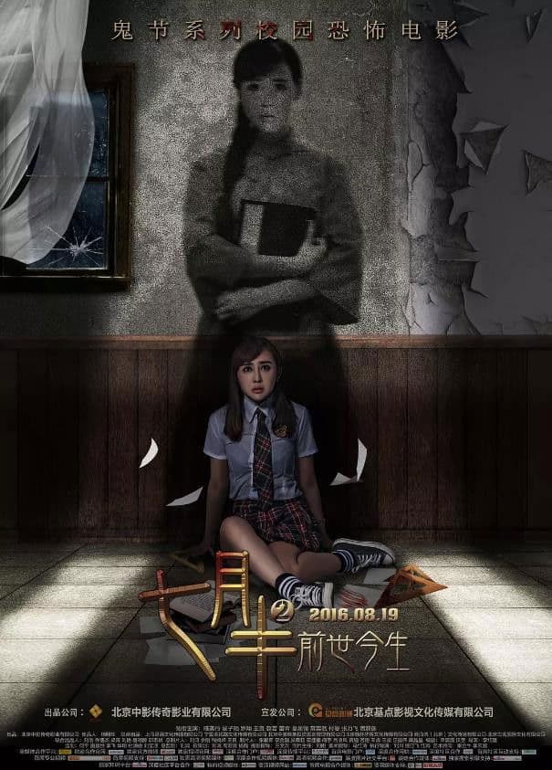 Poster backdrop for Mid-July Days 2