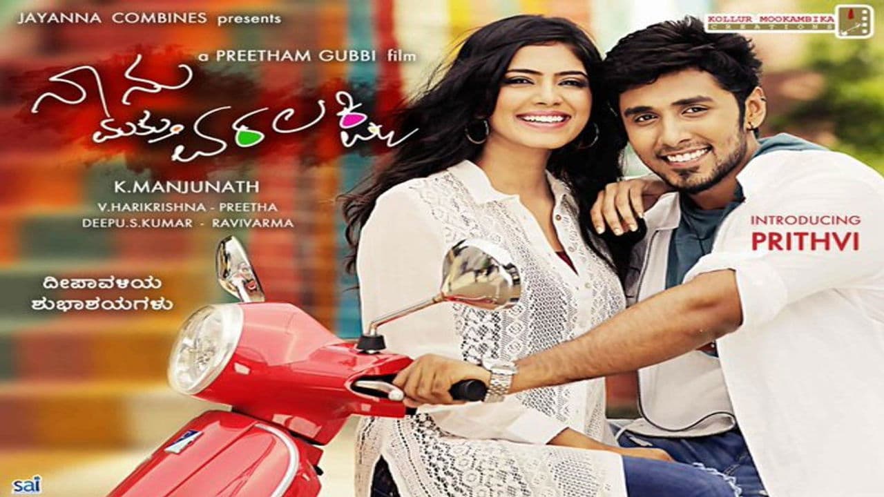 Poster backdrop for Naanu Mattu Varalakshmi