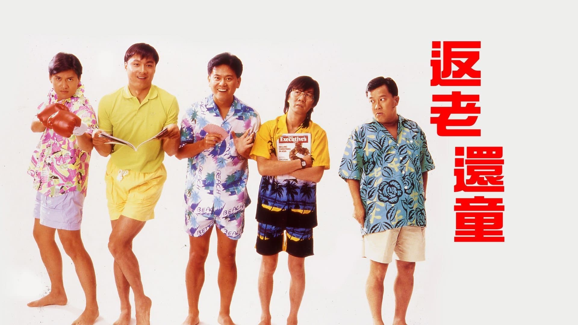 Poster backdrop for Forever Young