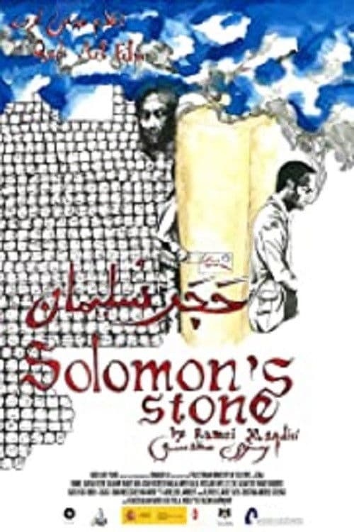 Poster backdrop for Solomon's Stone