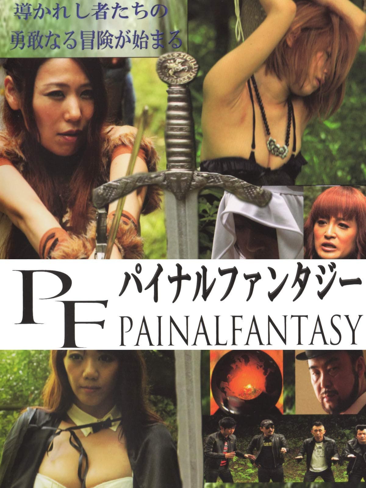 Poster backdrop for Painal Fantasy