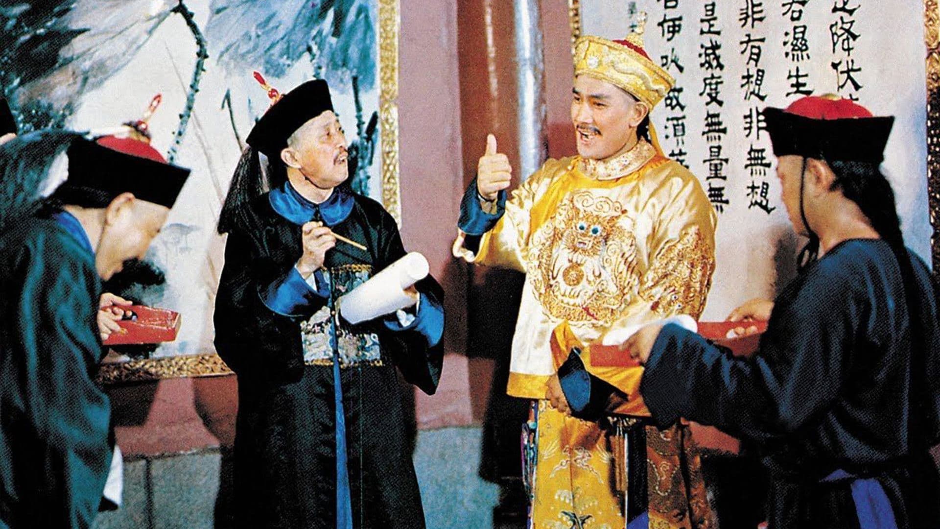 Poster backdrop for The Voyage of Emperor Chien Lung