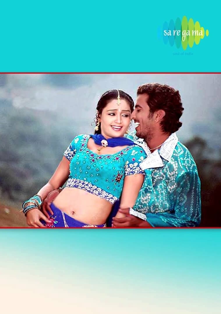 Poster backdrop for Nee Venunda Chellam