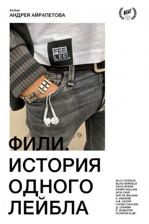 Poster backdrop for FeeLee. History of a Single Label