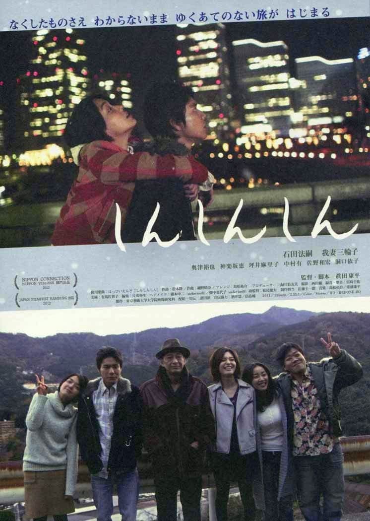 Poster backdrop for Shing Shing Shing