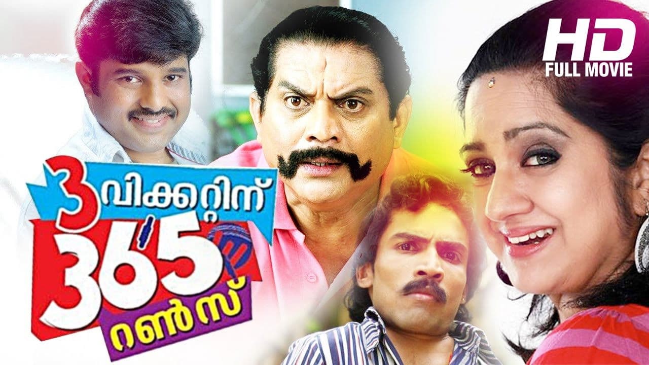 Poster backdrop for 3 Wicketinu 365 Runs