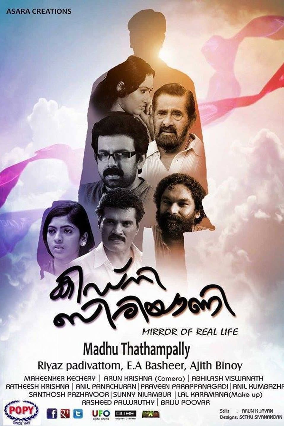 Poster backdrop for Kidney Biriyani