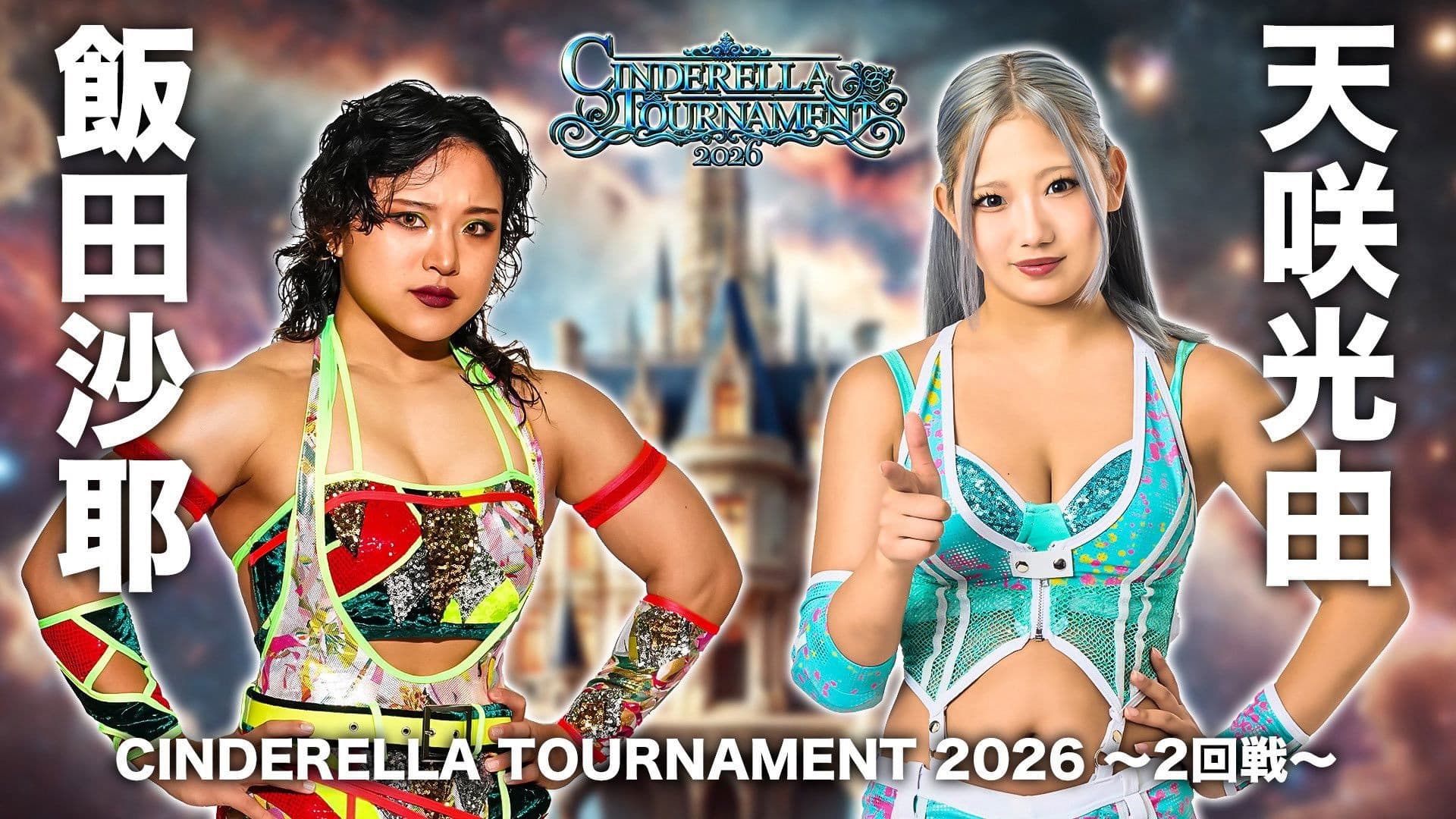 Poster backdrop for Stardom Cinderella Tournament 2026 ~Second Round~