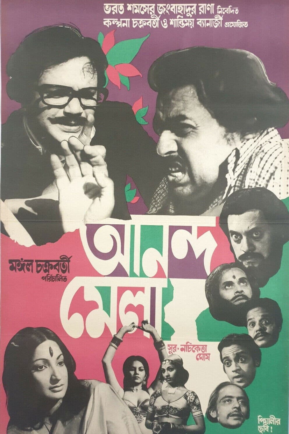 Poster backdrop for Anandamela
