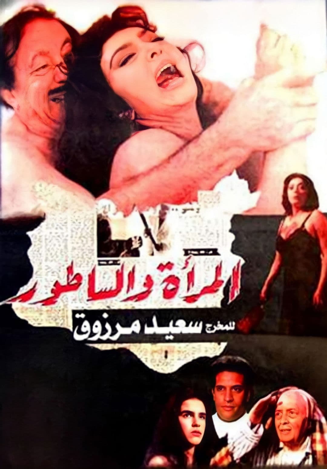 Poster backdrop for Woman and Cleaver