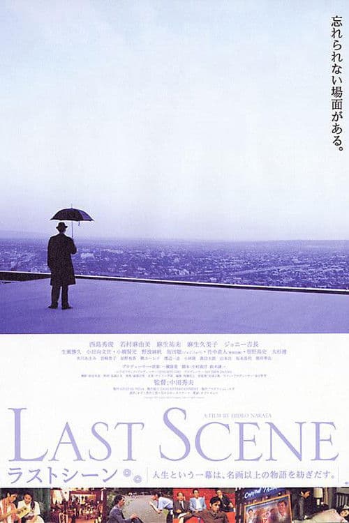 Poster backdrop for Last Scene