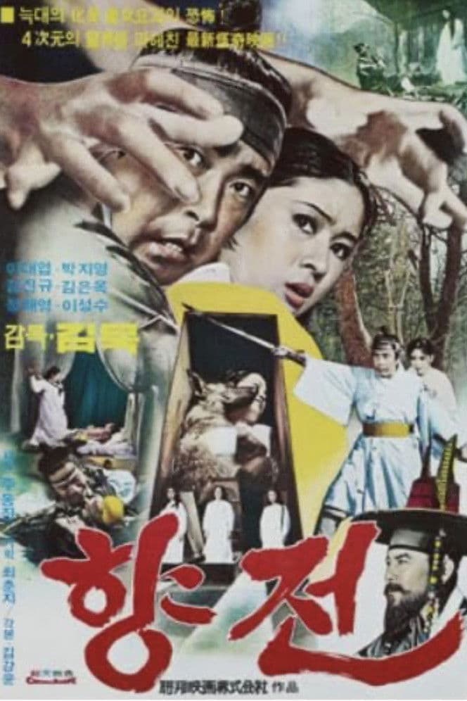 Poster backdrop for Resistance