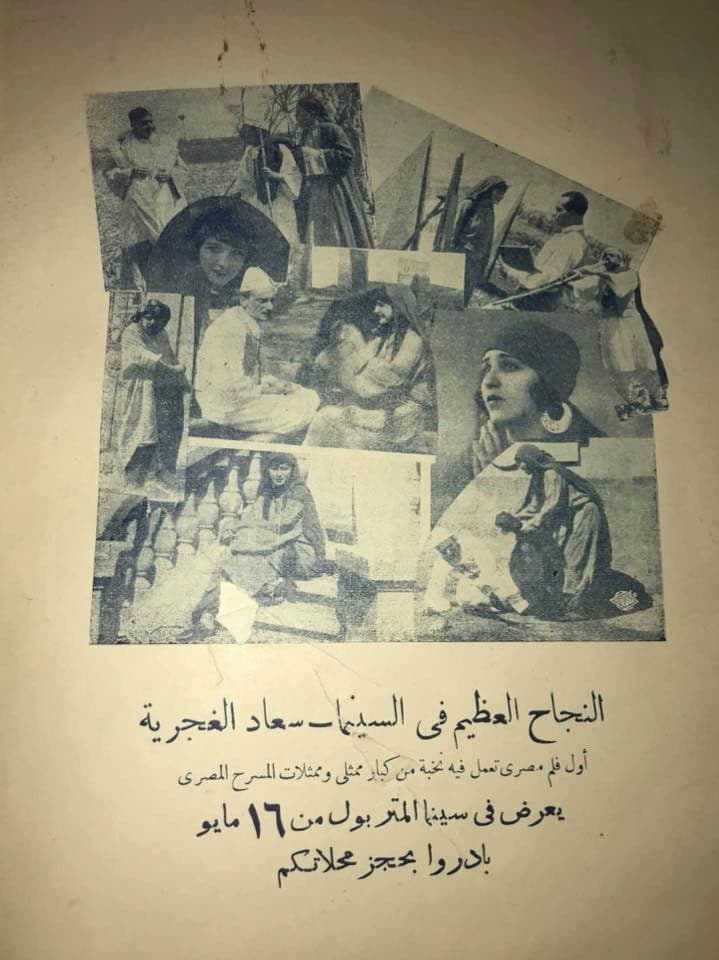 Poster backdrop for Soad The Gypsy