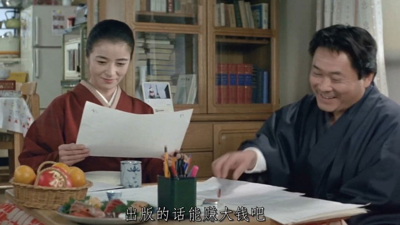 Poster backdrop for Tora-san's Salad-Day Memorial