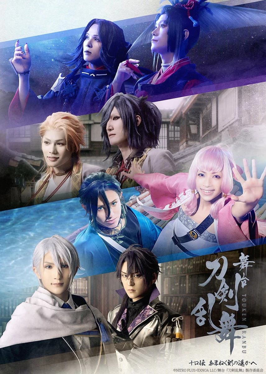 Poster backdrop for Touken Ranbu the Stage Koden Amaneku Toki no Haruka e