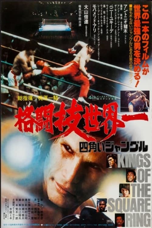 Poster backdrop for Kings of the Square Ring