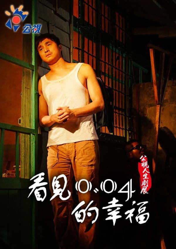 Poster backdrop for See the happiness of 0.04