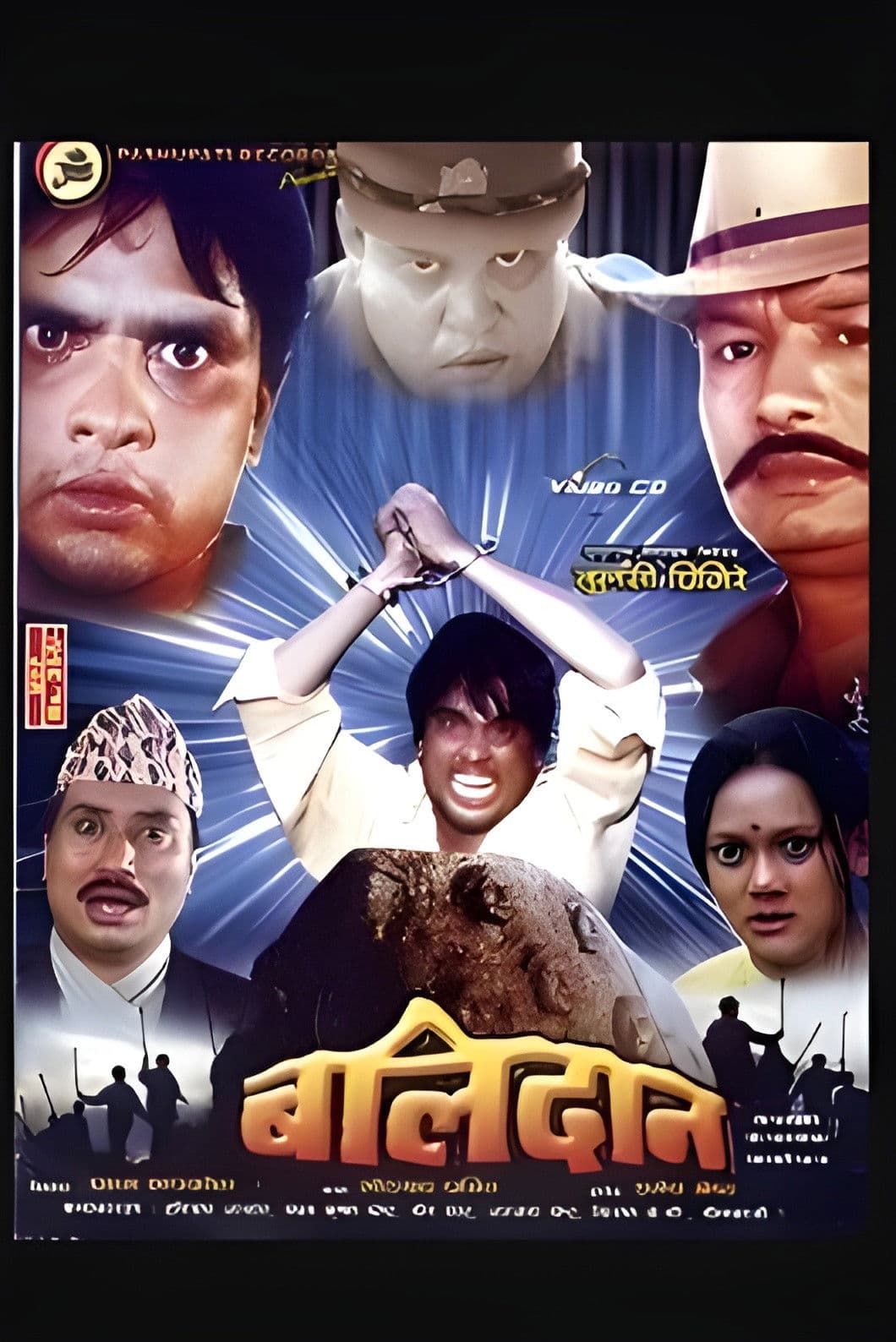 Poster backdrop for Balidaan