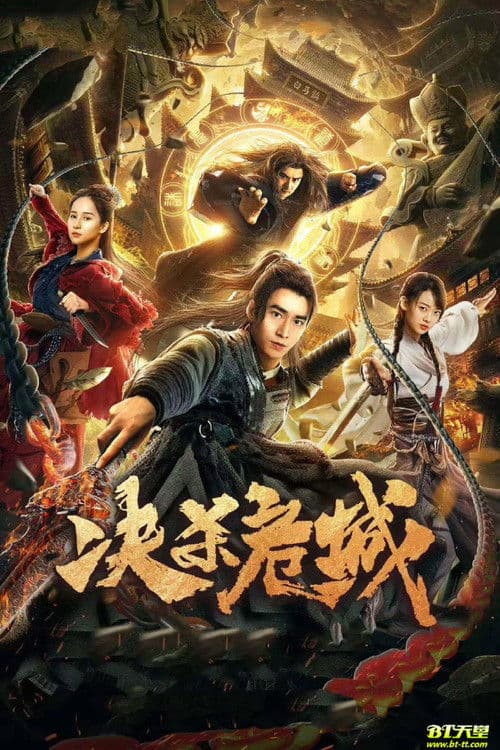 Poster backdrop for Desperate Anger City