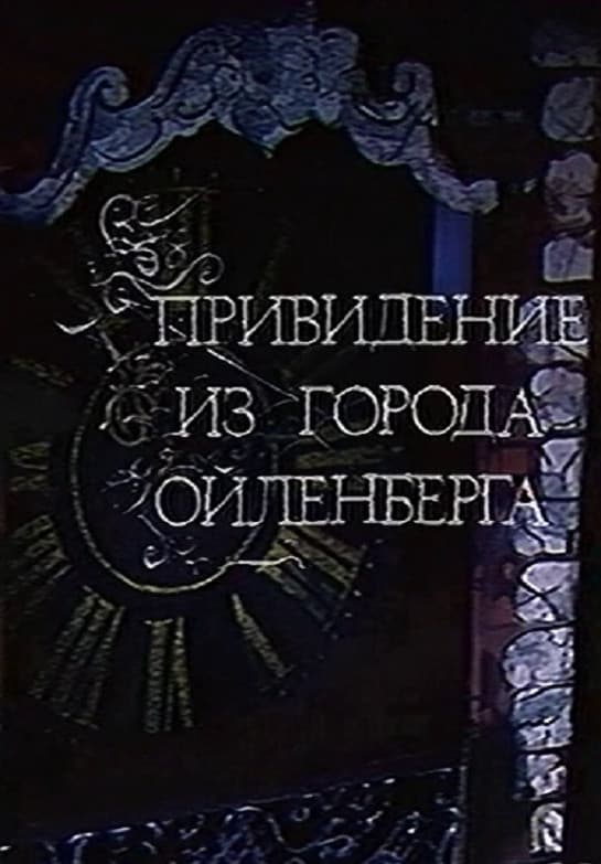 Poster backdrop for The Ghost of the City of Eulenberg