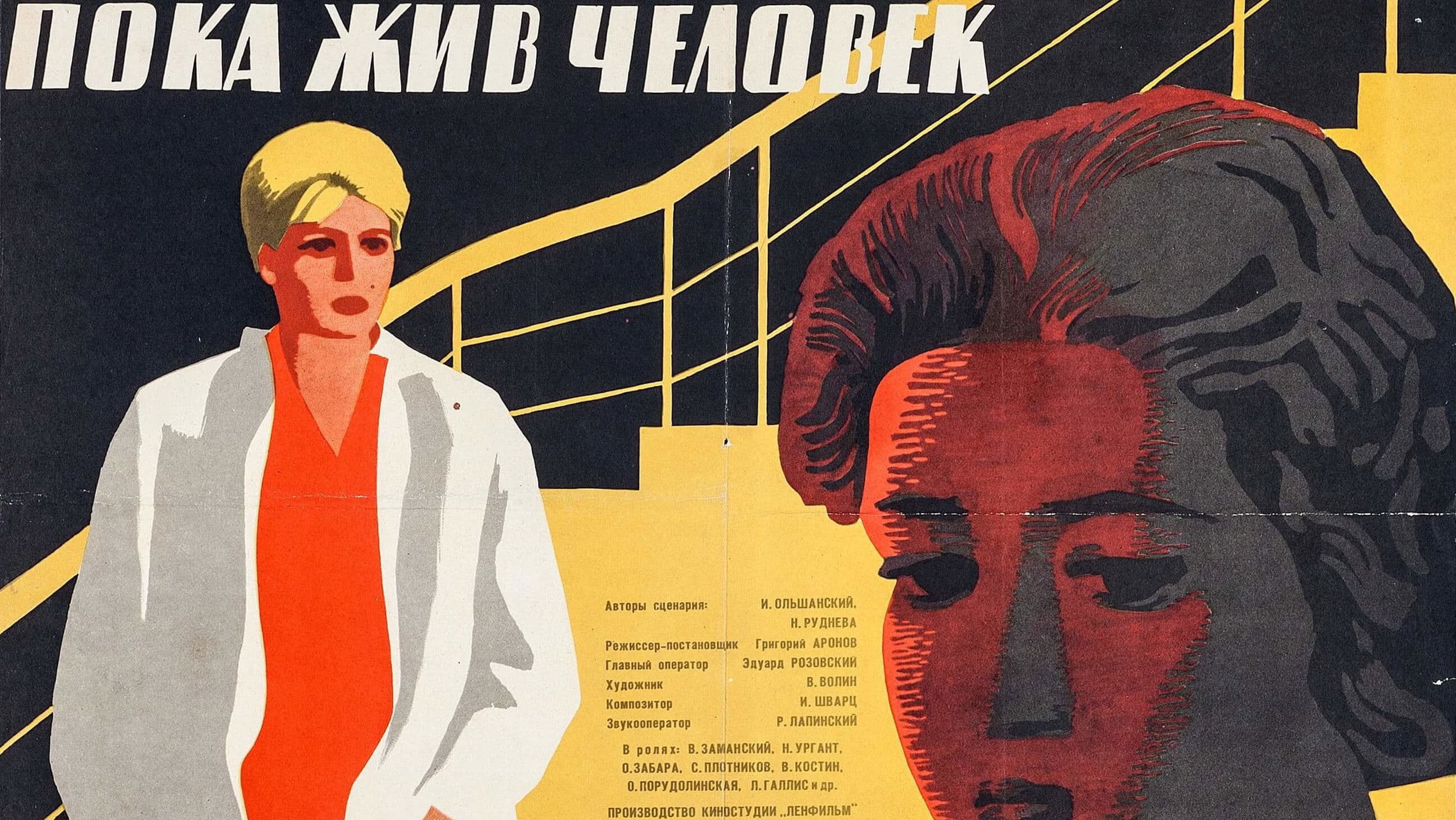 Poster backdrop for While a Person is Alive