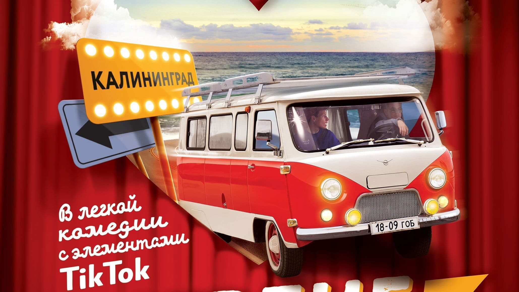 Poster backdrop for The Heart and How to Use It