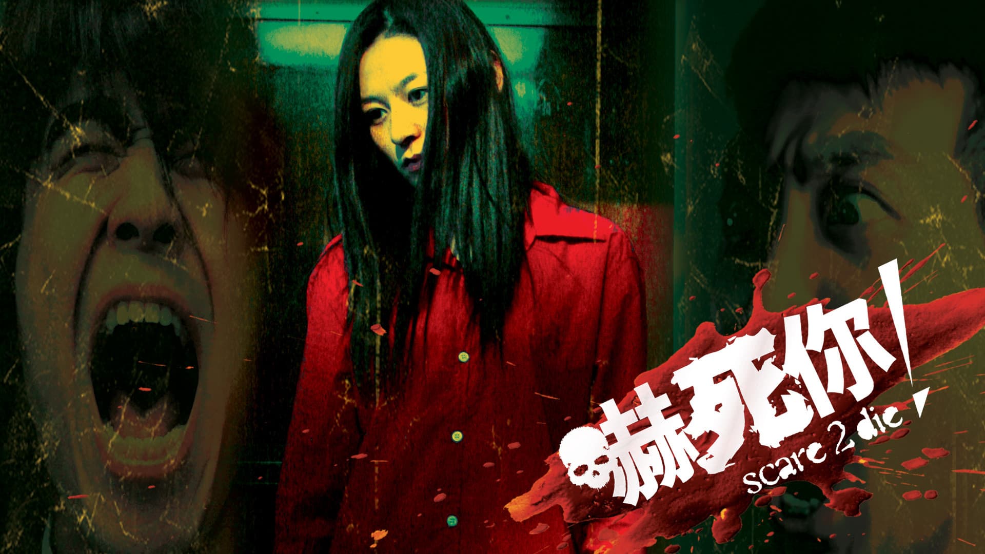 Poster backdrop for Scare 2 Die