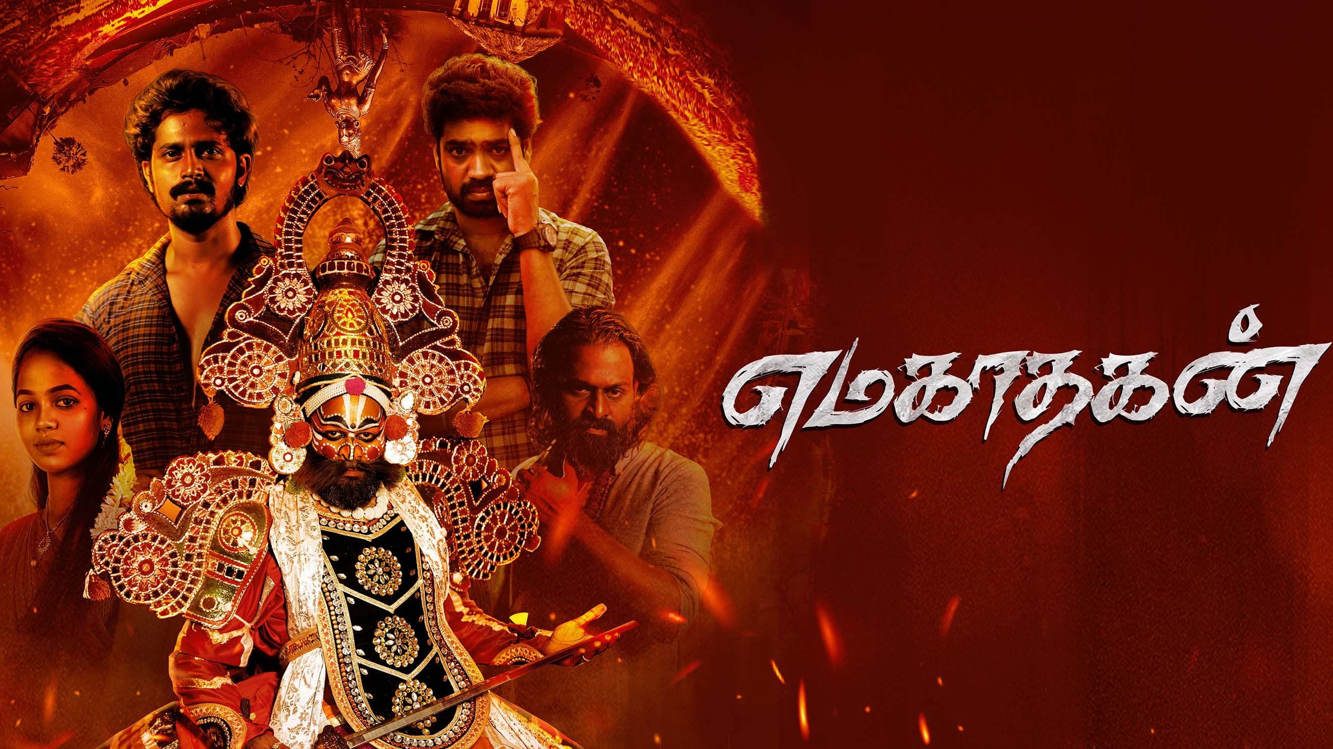 Poster backdrop for Emagadhagan