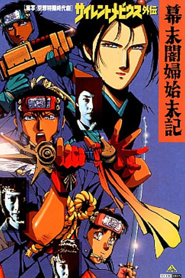 Poster backdrop for Silent Mobius Gaiden: The End of the Edo Period