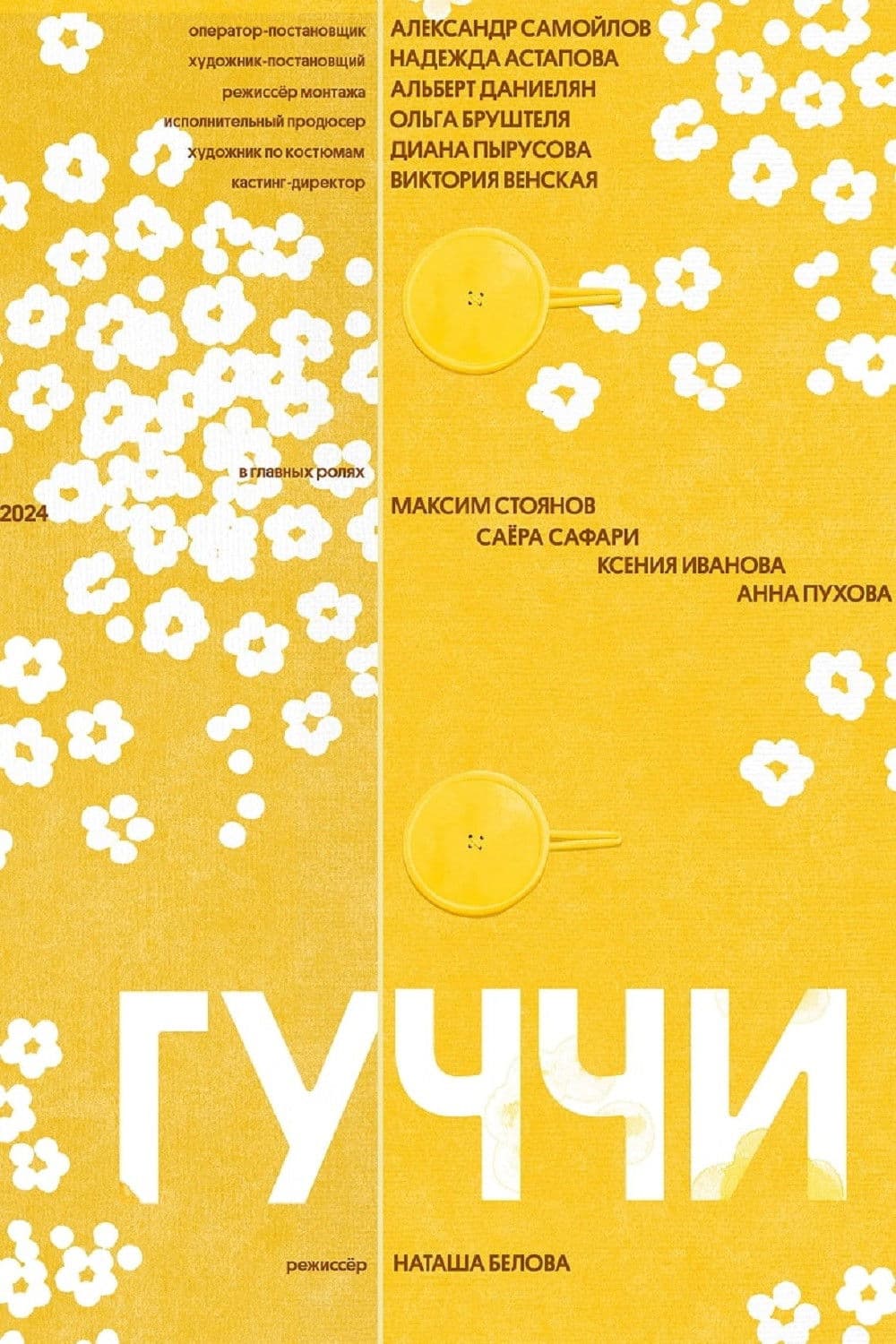 Poster backdrop for Gucci