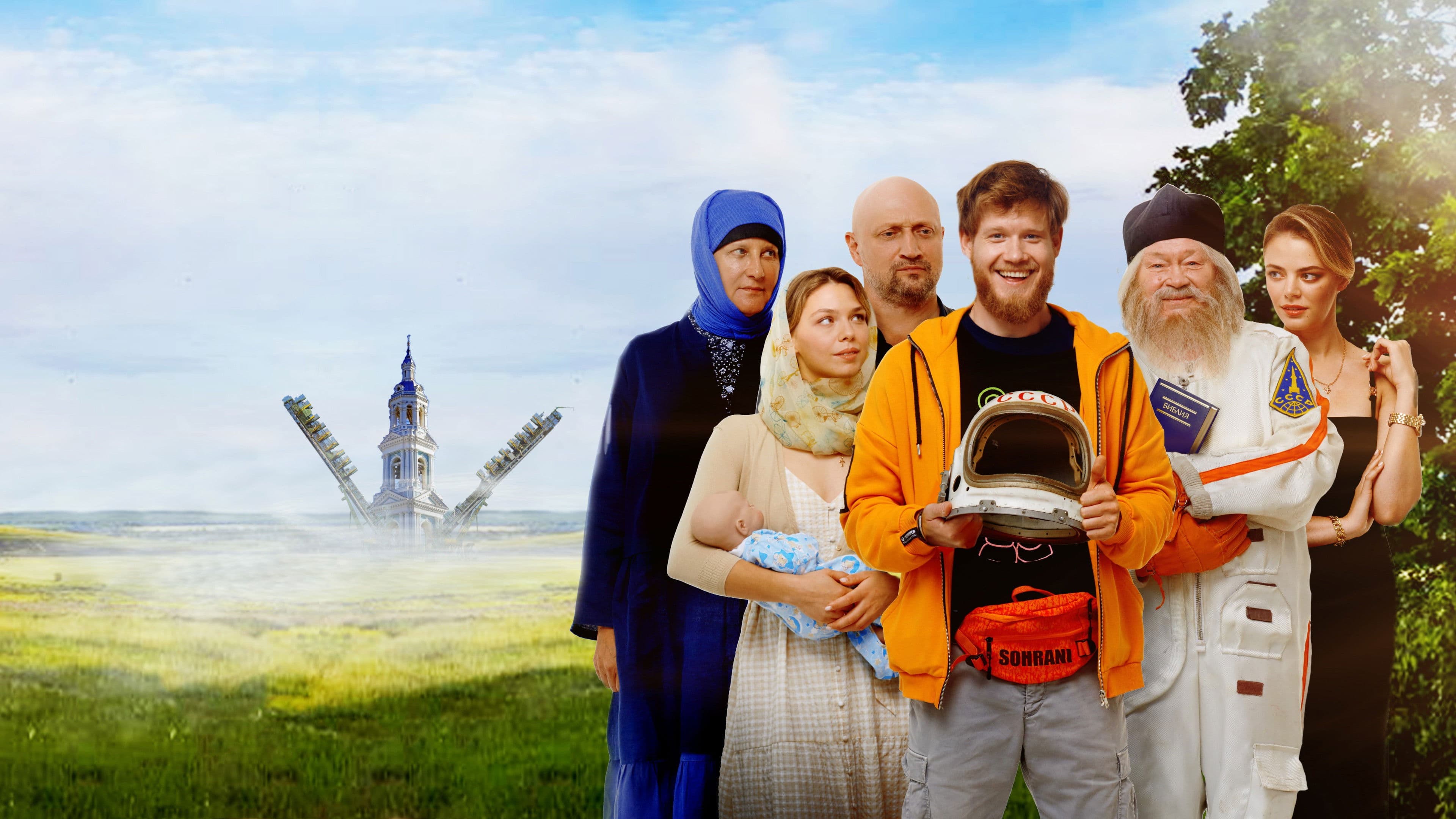 Poster backdrop for In the Name of a Prank 2