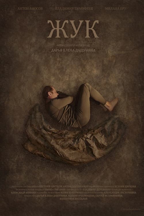 Poster backdrop for The Bug