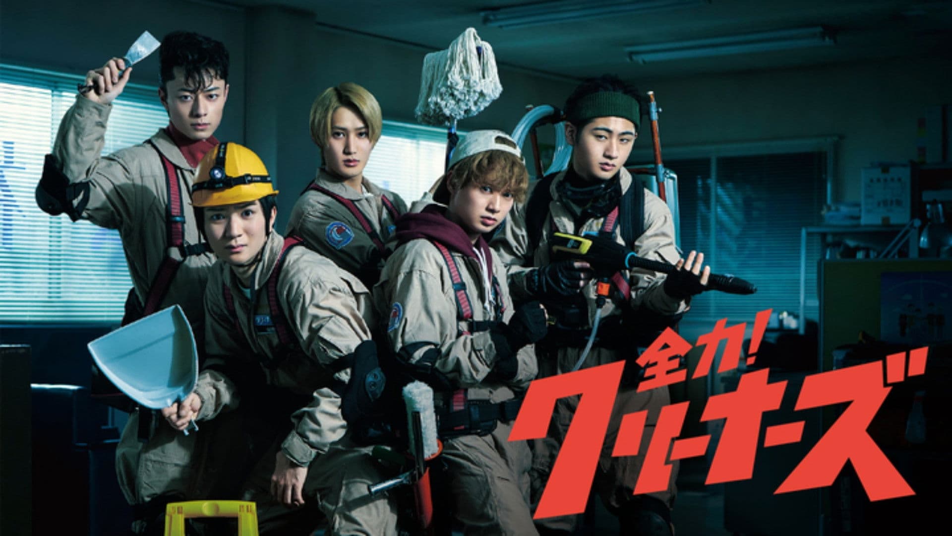 Poster backdrop for Zenryoku! Cleaners