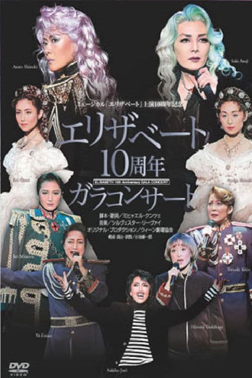 Poster for Elisabeth 10th Anniversary Gala Concert