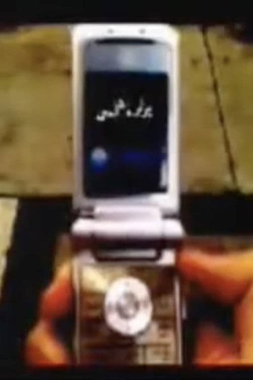 Poster for Self-Portrait