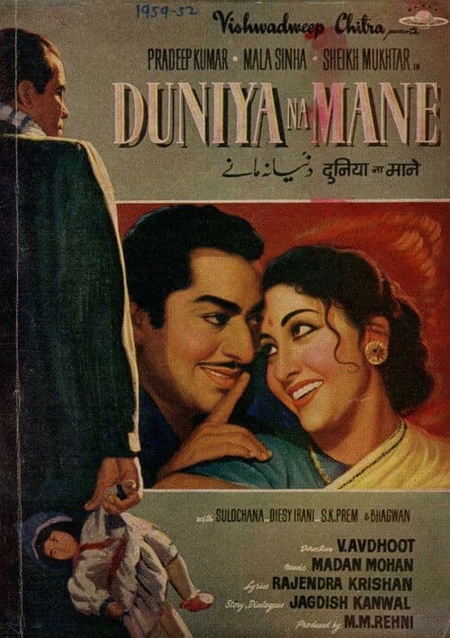 Poster for Duniya Na Mane