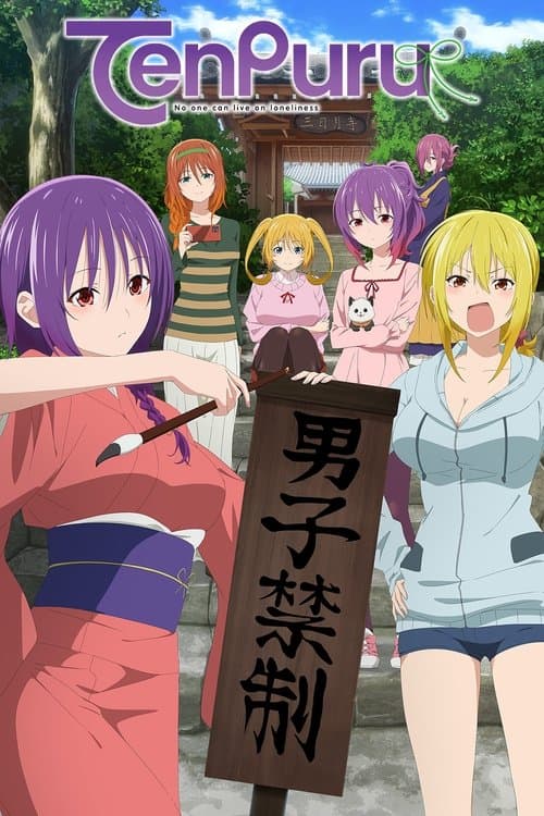 Poster for TenPuru
