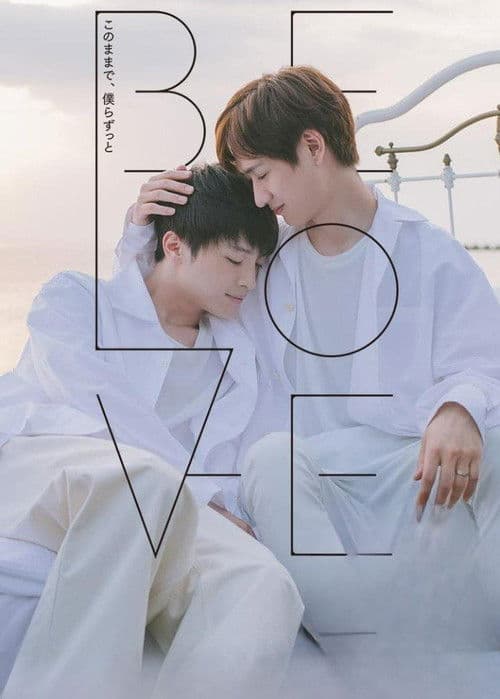 Poster for Be Love
