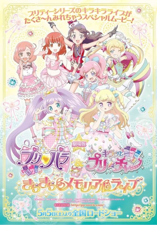 Poster for PriPara & Kiratto Pri☆Chan Movie: Kirakira Memorial Live