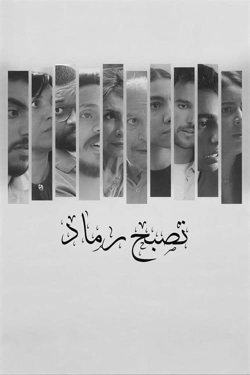 Poster for Become Ashes