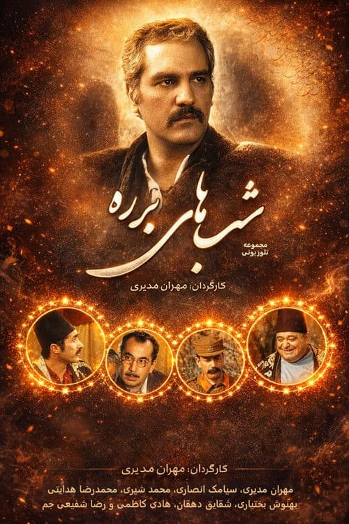Poster for Barareh Nights